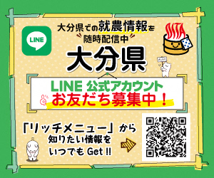 LINEお友だち募集画像